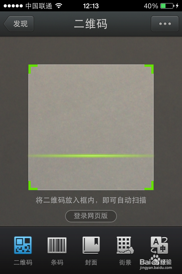 微信5.0有哪些新功能?