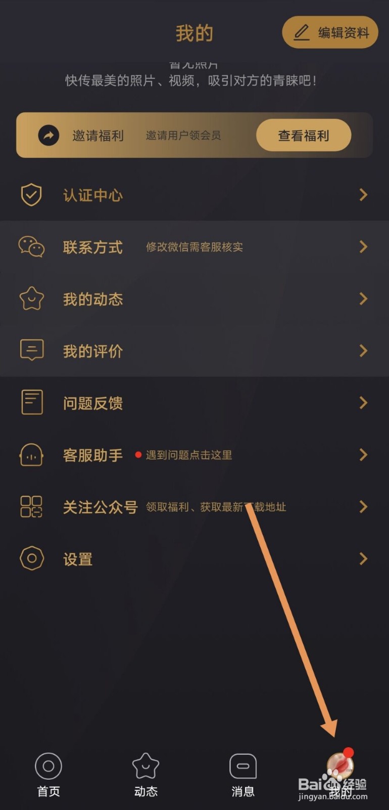 小圈如何设置手势密码