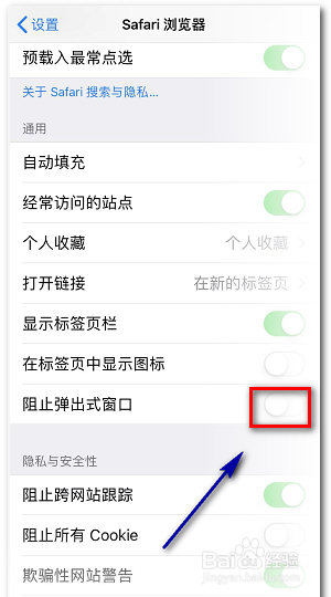 ipad公共wifi不跳登录界面