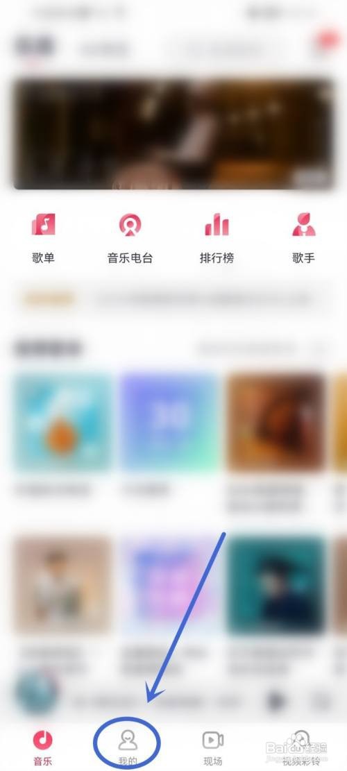 咪咕音乐听歌次数在哪里查看
