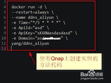 QNAP上如何使用dnspod DDNS