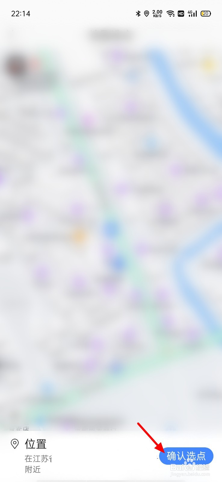 高德地图如何更改我的位置