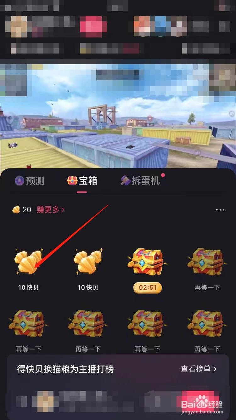 快手猫粮怎么获得
