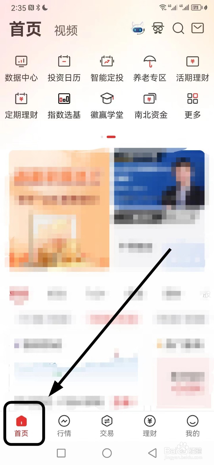 华安证券如何查看三方存管变更