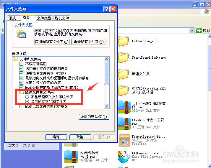 教你怎样隐藏电脑上的文件,防止隐私文件被发现