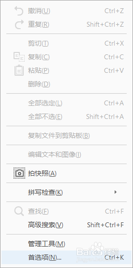 Acrobat如何开在打开文件时显示服务器连接警告