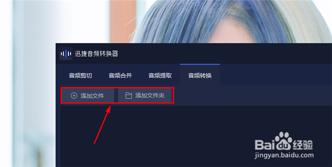 转换音乐格式哪个软件比较好用