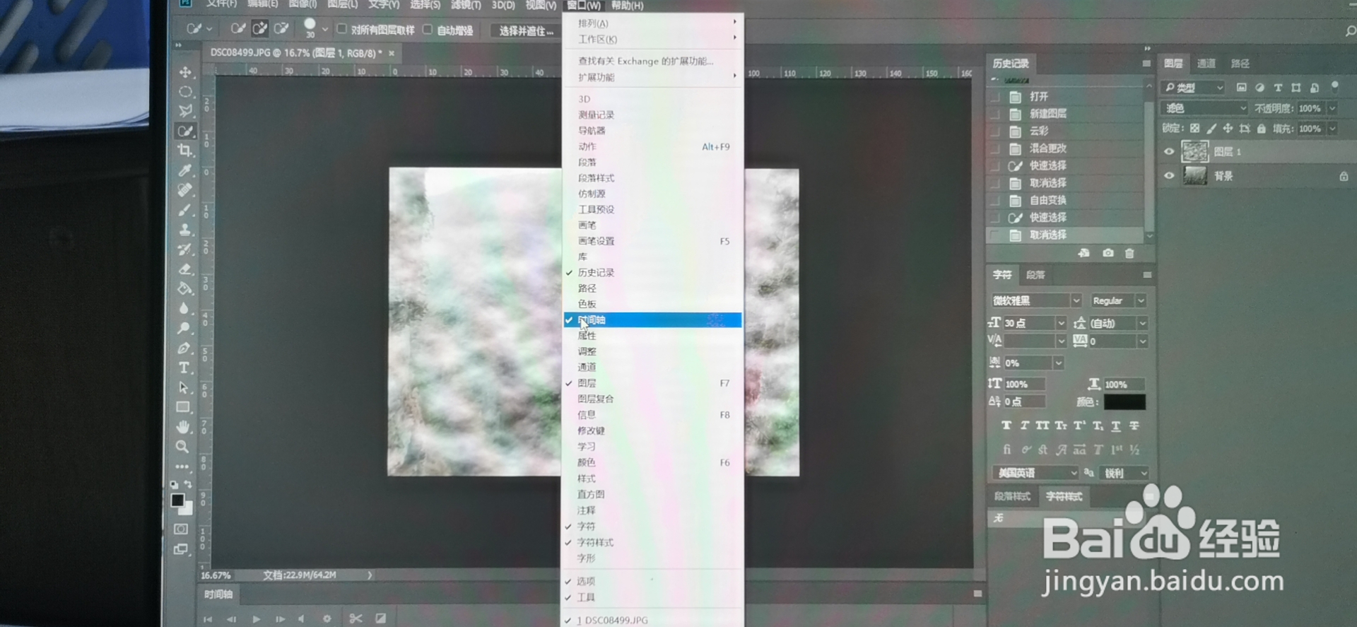 ps制作动态烟雾笼罩效果