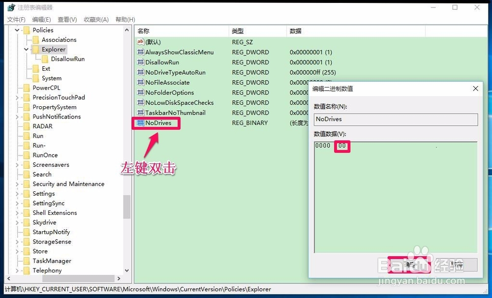 Windows10系统移动硬盘不能显示盘符的解决方法