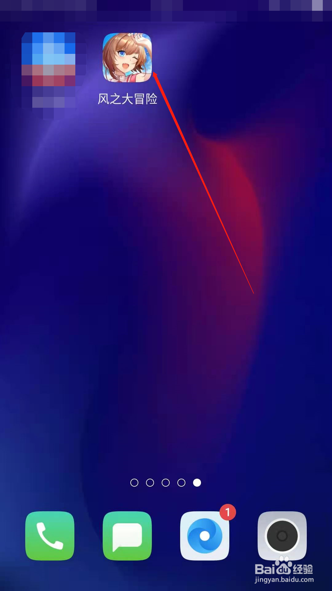 风之大冒险怎么升级军团技能