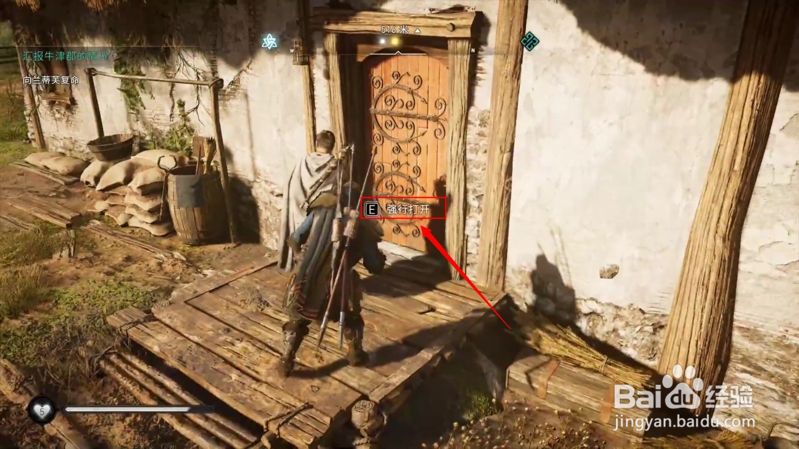 刺客信条英灵殿拉格纳的号角攻略