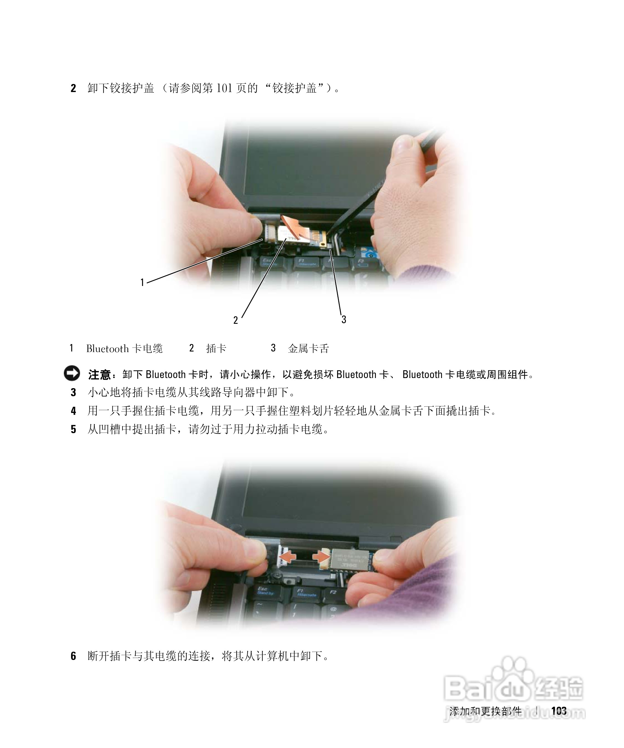Dell Latitude D631笔记本用户手册:[11]