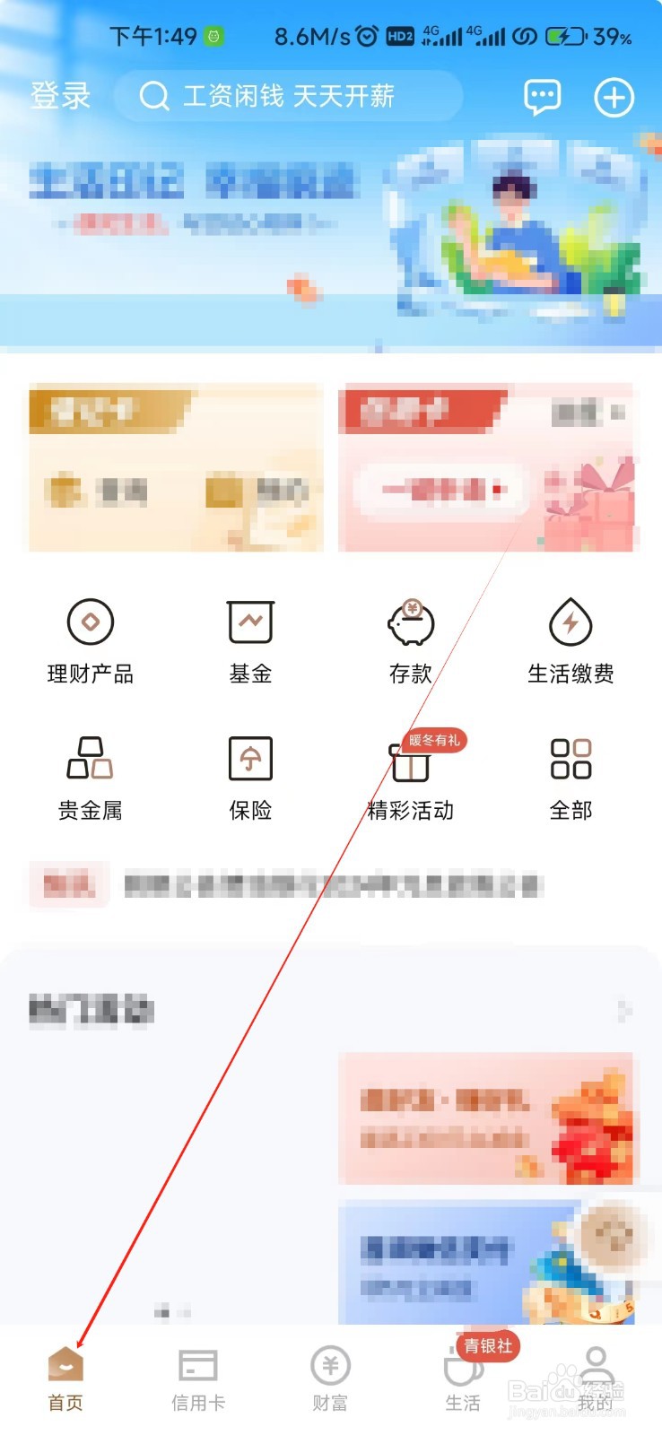 青岛银行怎样找到我的公务卡