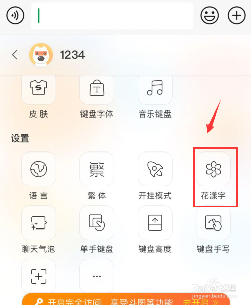 微信文字边框怎么弄
