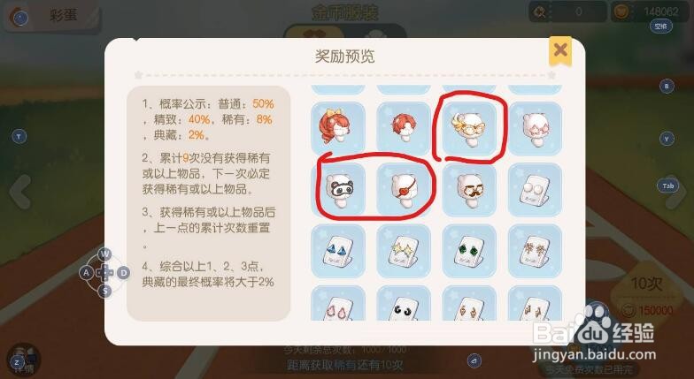 奥比岛眼罩怎么获得