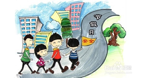 好好安排孩子的假期