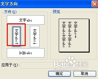 怎么用WPS文字制作课程表