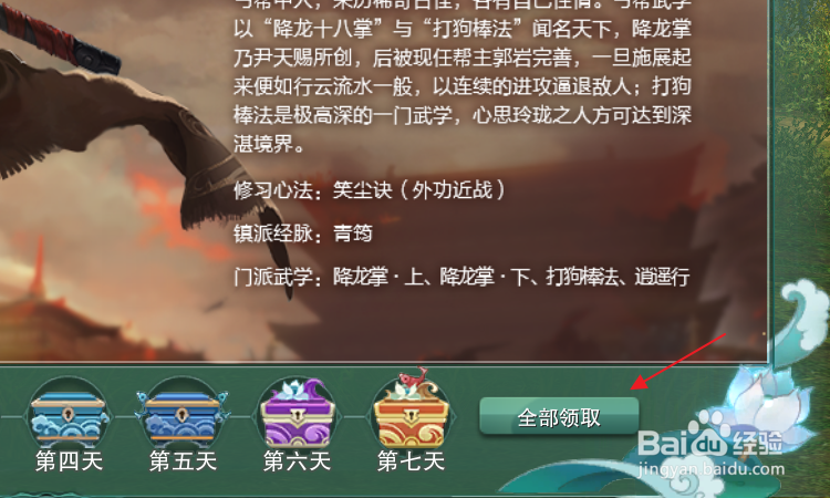 剑网3缘起怎样领取回归奖励