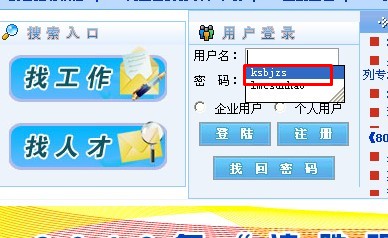 怎么清除上网时输入的用户名