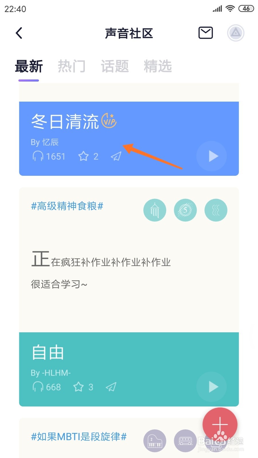 小睡眠中如何查看冬日清流