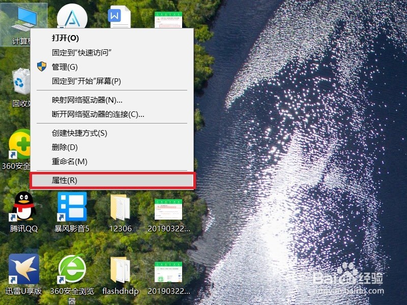 恢复Win10系统Realtek高清晰音频管理器方法