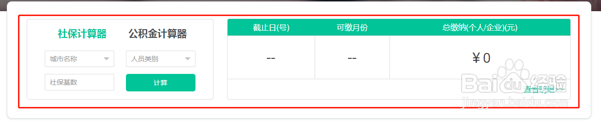 社保基数该如何计算