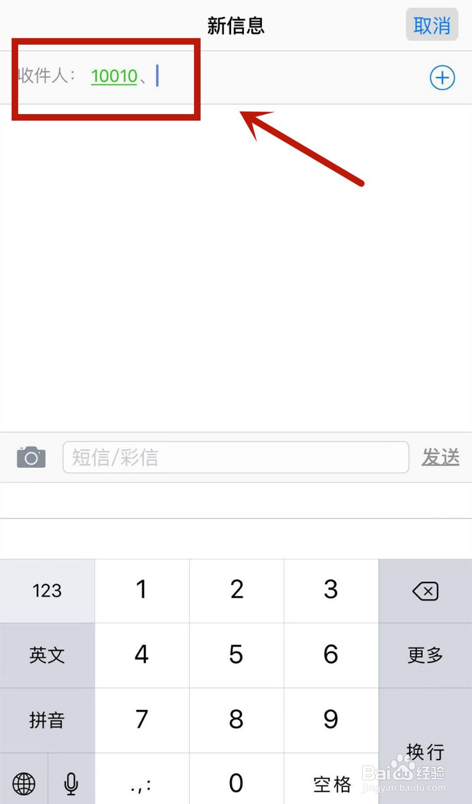 联通怎么短信兑换积分