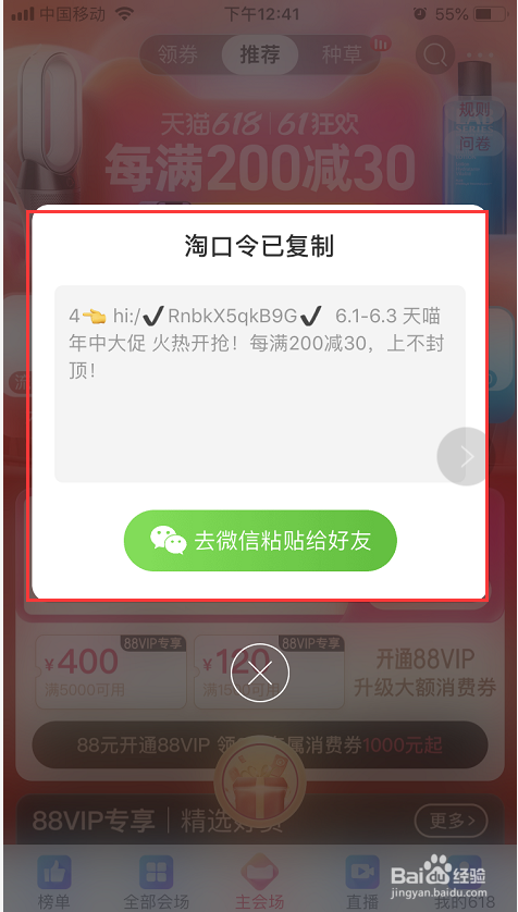 怎么抢淘宝618元锦鲤红包