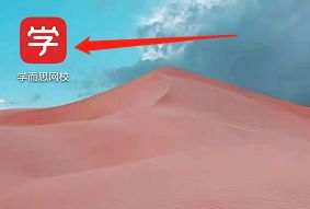 安卓版学而思网校如何查看教师资格证