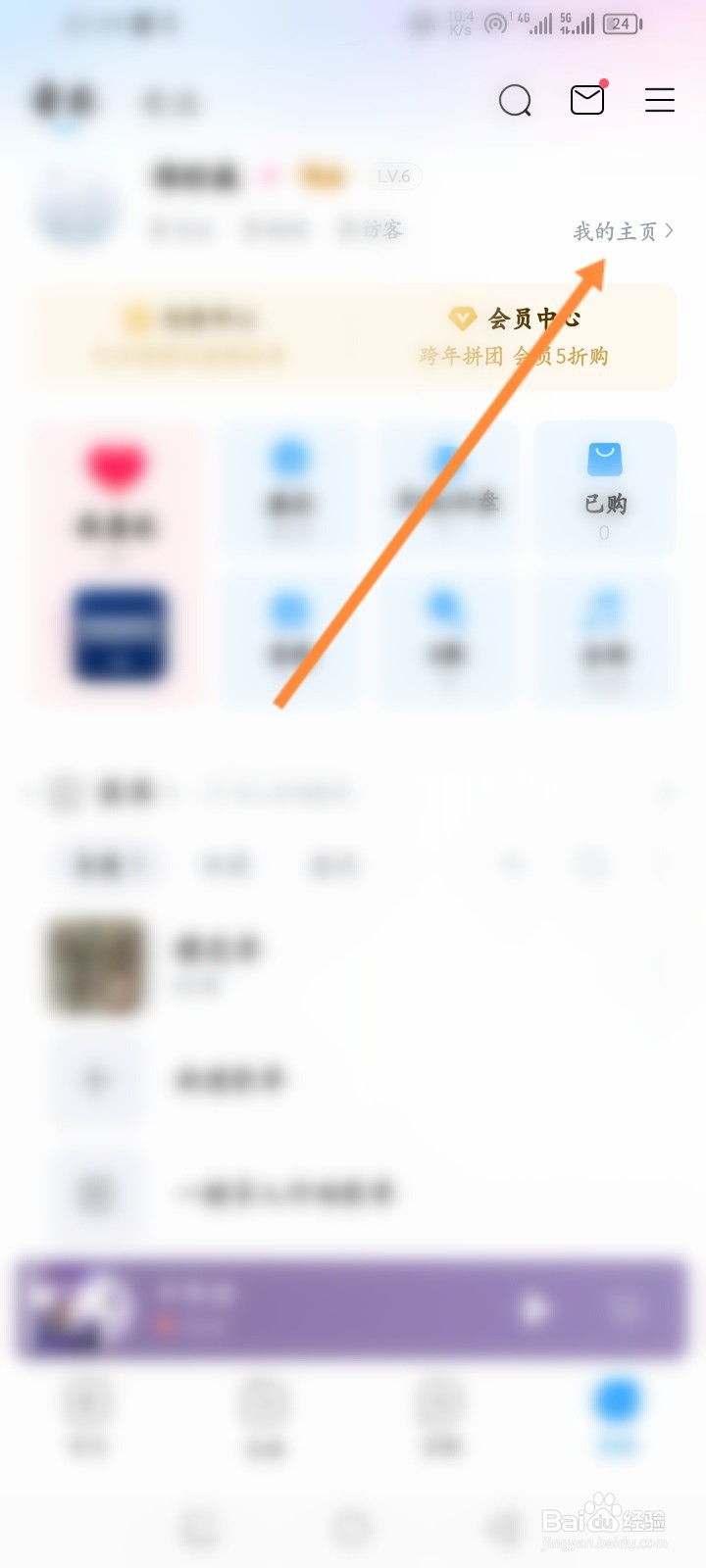 酷狗音乐怎么让AI提取你的音色