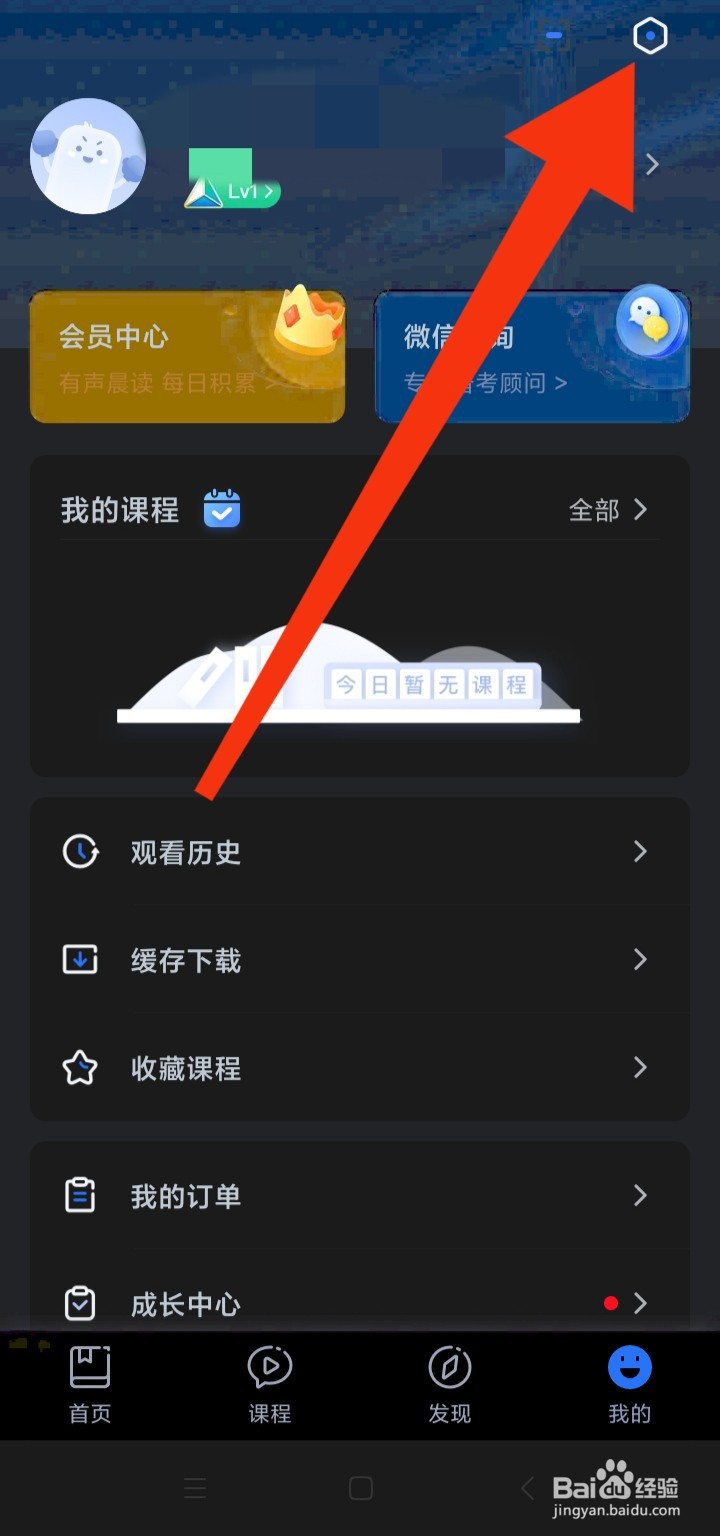 怎样打开粉笔教师模考大赛报名弹窗模式