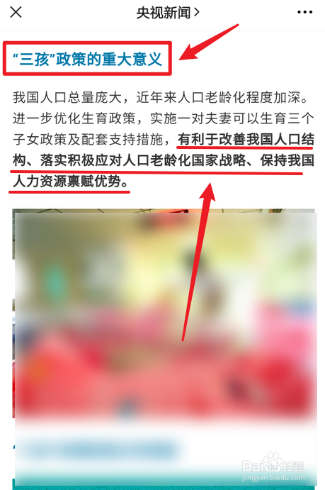 三孩政策有哪些重大意义？