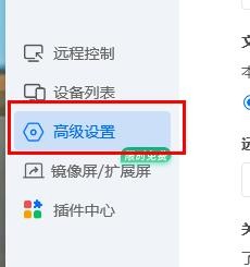 ToDesk屏幕刷新率设置为60hz