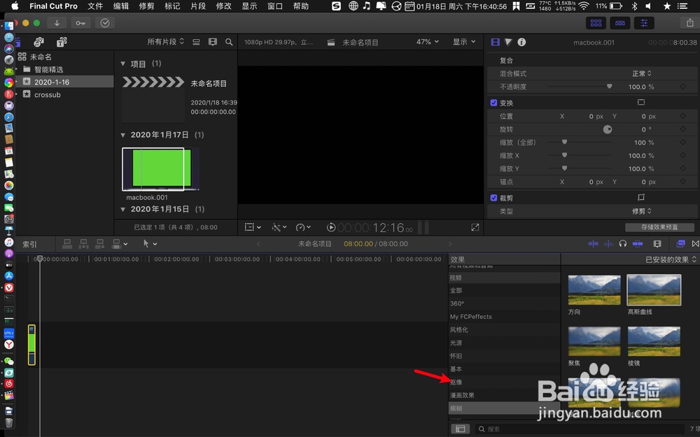 finalcutprox怎么给视频加上笔记本外壳外框
