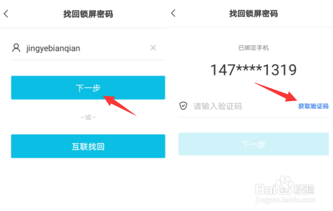 手机云便签忘记锁屏密码如何找回