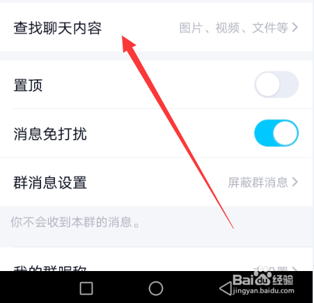 qq怎么快速找到朋友发过的图片