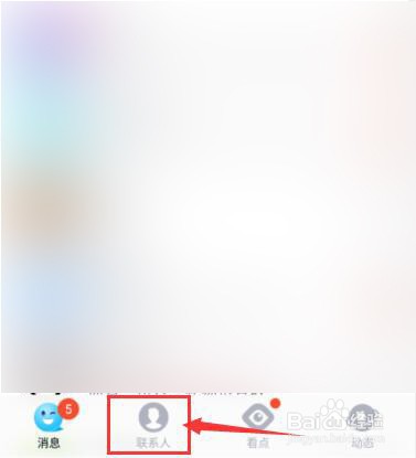 新版手机qq如何置顶好友