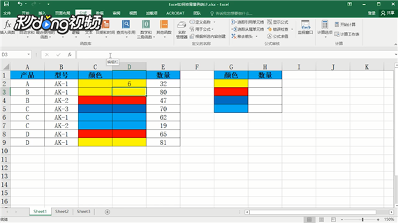 Excel如何按背景色统计