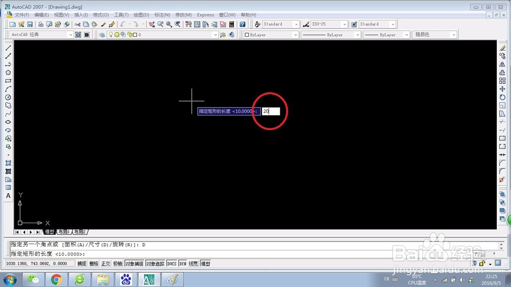 cad怎么画矩形？