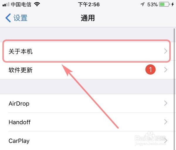 iphone激活时间怎么查询