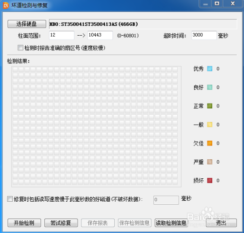 DiskGenius工具使用方法