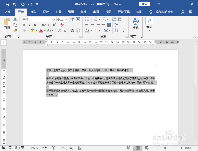 Word2016怎么放大缩小内容