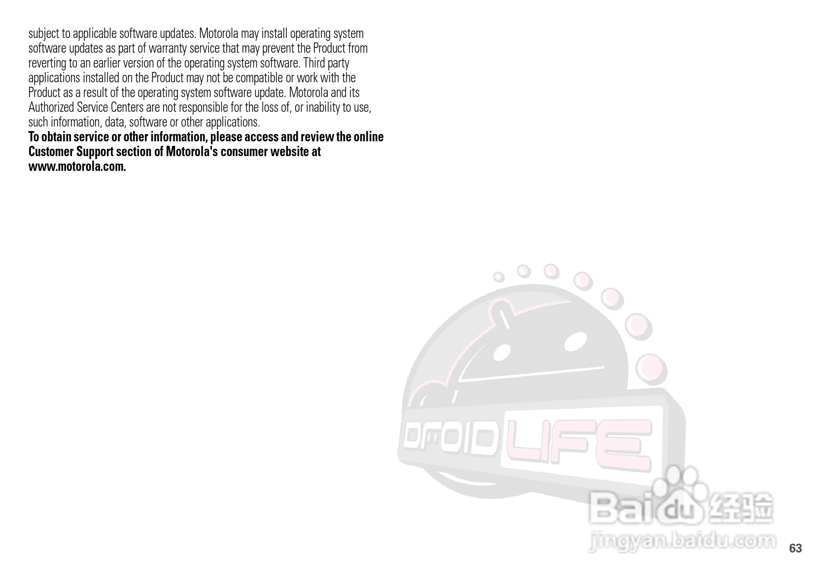 摩托罗拉XOOM平板电脑使用说明书:[7]