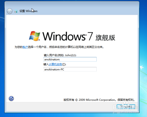 nvme硬盘怎么安装win7