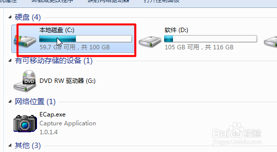 win7如何清理C盘空间?