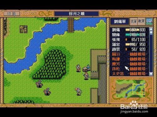 三国英雄传攻略