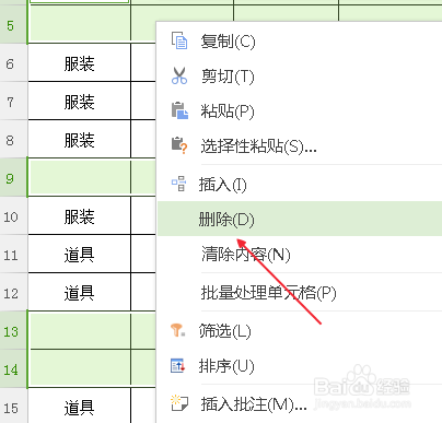 excel文档怎么批量删除不规则空白行