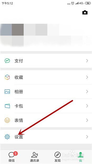 微信接收语音怎么切换听筒模式