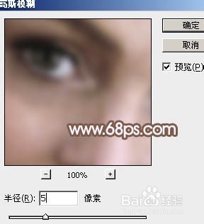 photoshop磨皮教程