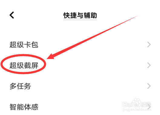 vivo手机录屏怎么开启录制系统播放音